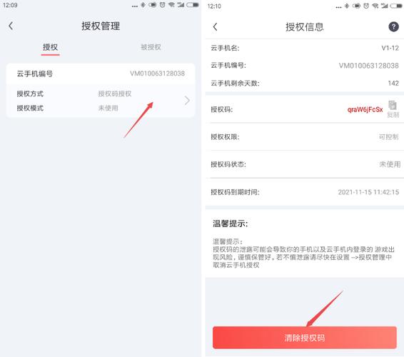 红手指授权给别人安全吗