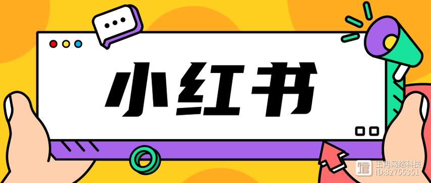 小红书明明发布了却没显示缩略图