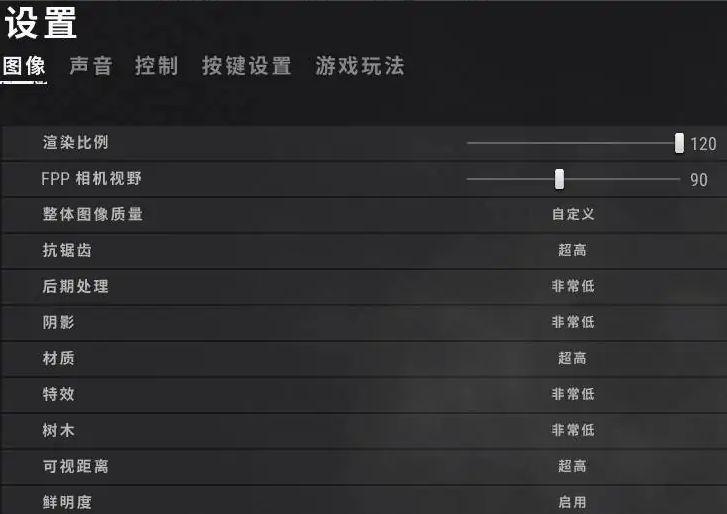 绝地求生画质模糊怎么调