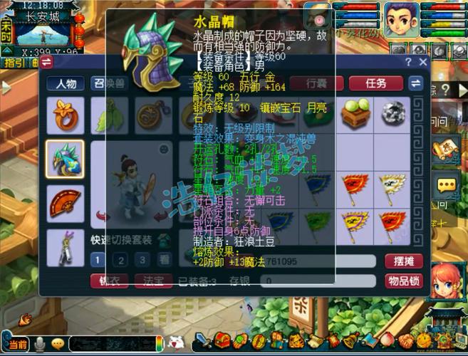 梦幻69杀天罡地煞属性