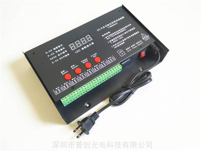 广告灯控制 SD 208游戏截图
