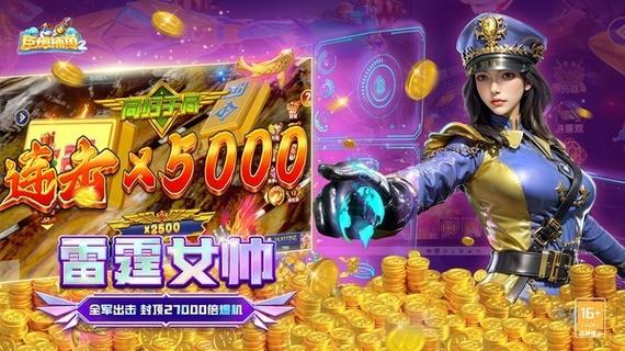 巨炮捕鱼2下载入口截图
