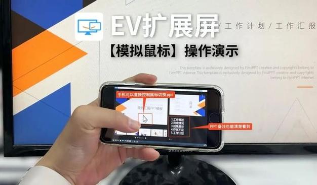 手机屏幕上模拟出鼠标