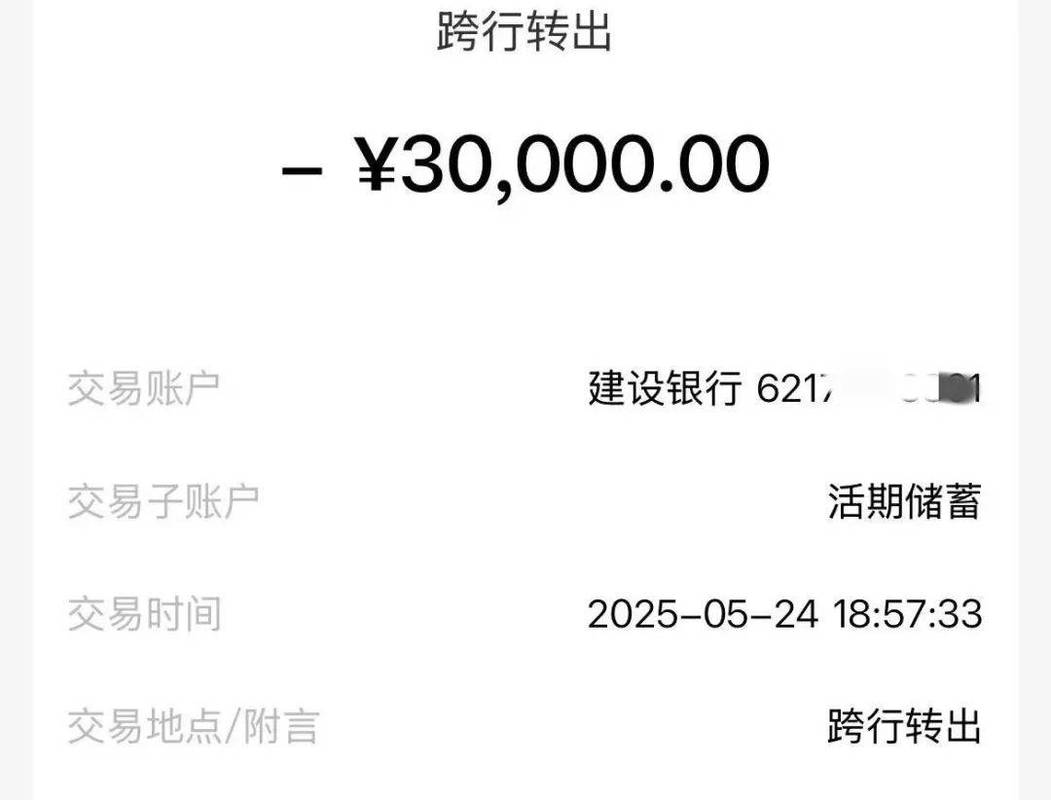 建行卡内转账怎么转