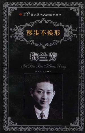 移步不换形什么意思