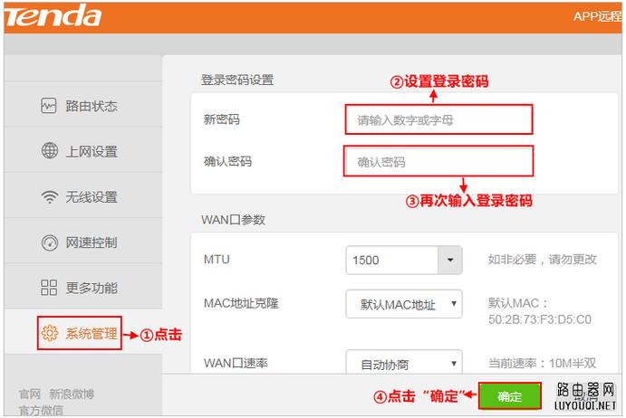 wifi修改密码登录入口图标