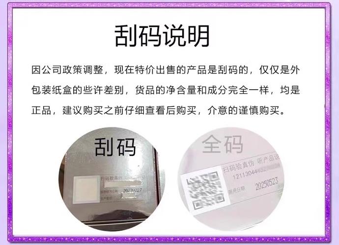 魏阳阳卖的抗皱是真货吧