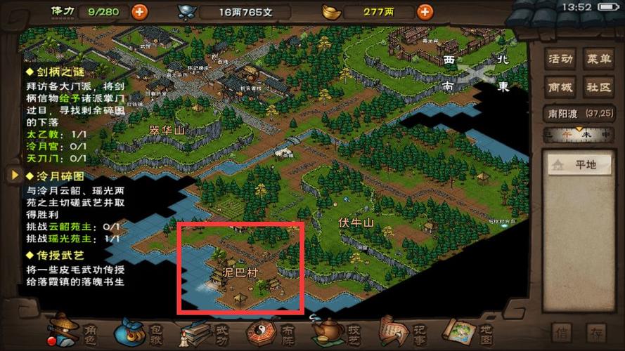 烟雨江湖70级任务流程缩略图