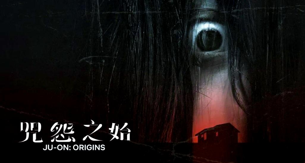 诅咒之家伊拉克在线观看免费版