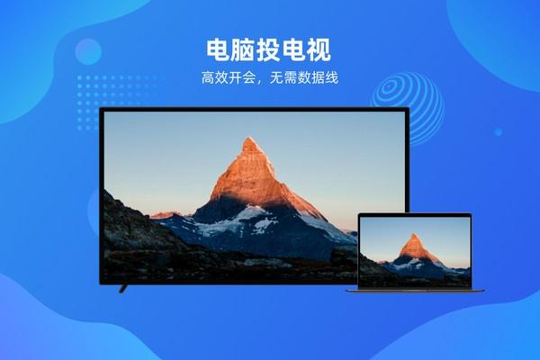 乐播投屏破解版吾爱破解