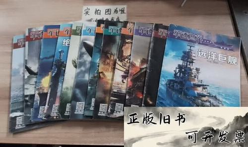 军迷必看12本书