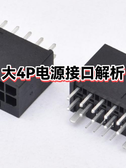 大4p供电是12v还是5v