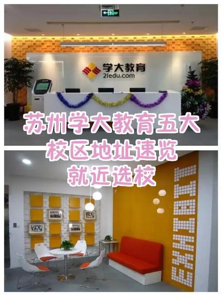 学大教育校区地址电话