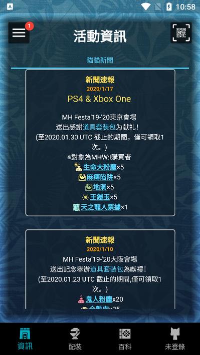 狩猎之道MOD作弊菜单下载缩略图