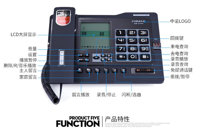 座机电话录音查询