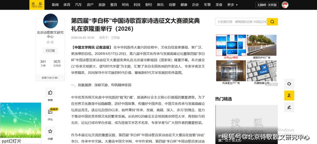 2026全国诗词大赛征稿