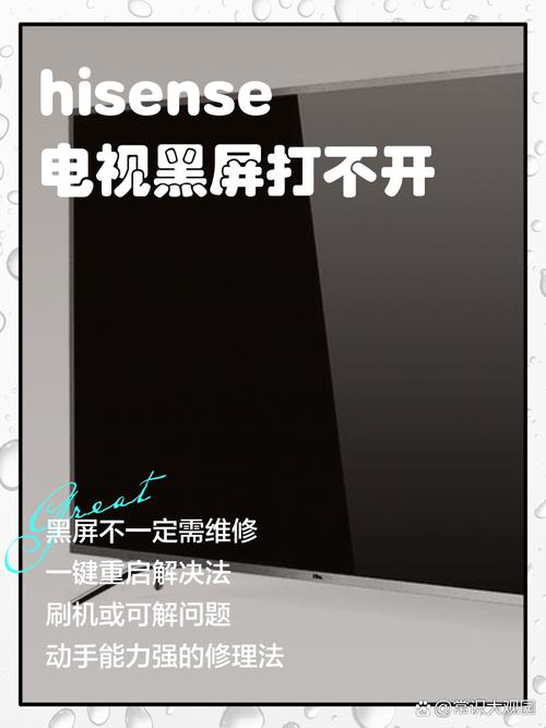 电视广告黑屏的解决方法