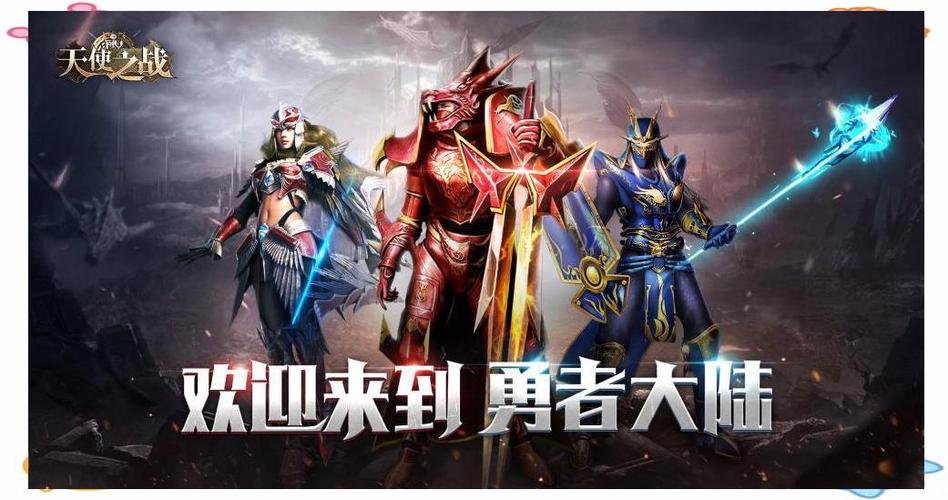 重返勇者大陆官网