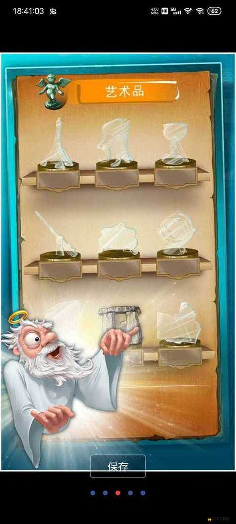 涂鸦上帝艺术品图标