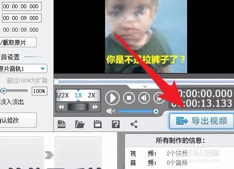爱剪辑怎么调整视频顺序