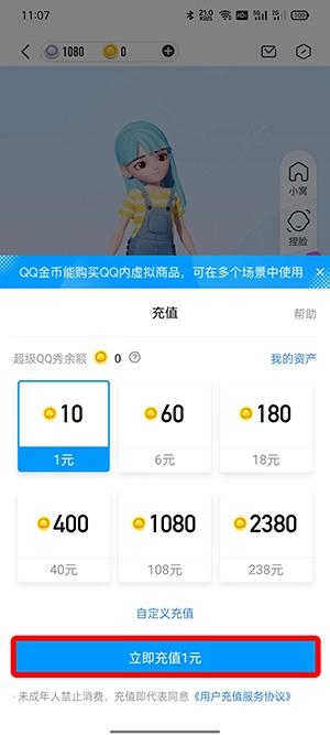 免费qq币怎么获得