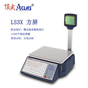 顶尖电子秤截图