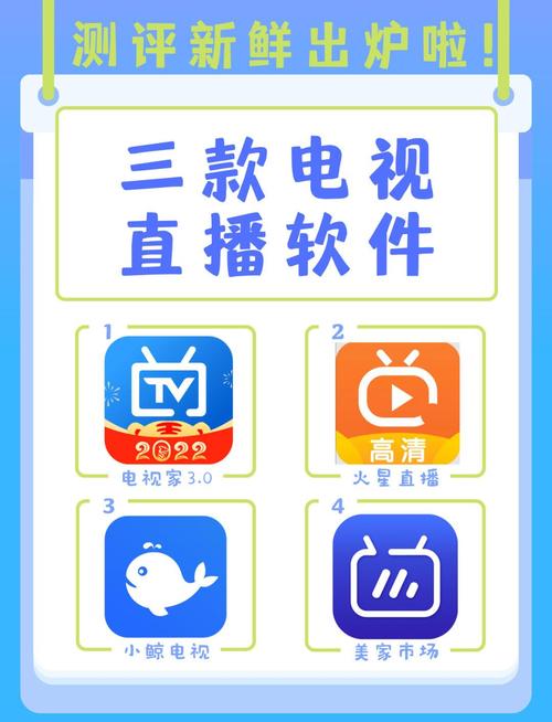 超级直播tv破解版图标
