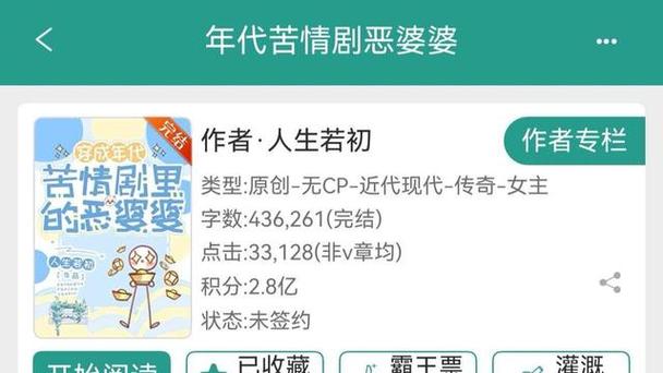 末世女穿越成恶婆婆