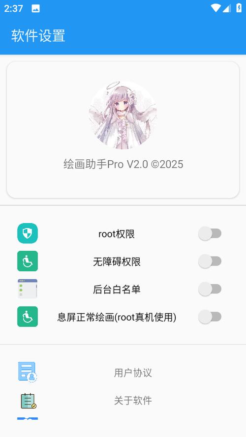 picsay pro绘图软件.apk