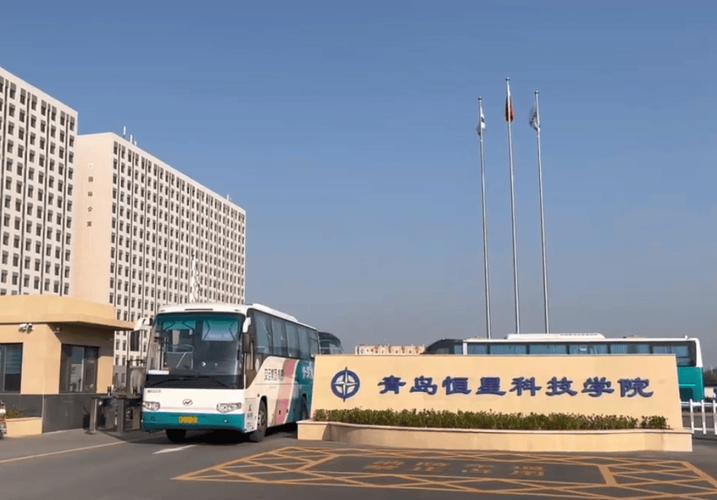 青岛恒星集团办的学校