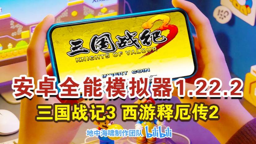 万能模拟器安卓魔改版图标