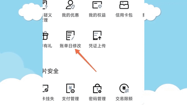 信用卡默认卡怎么取消截图