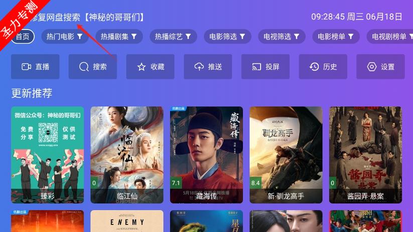 OK影视TV安装包