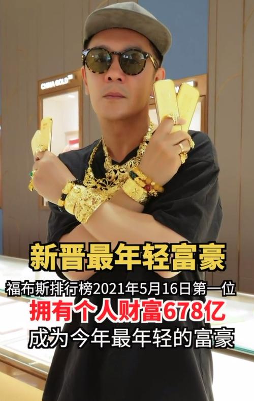 拥有黄金最多的人