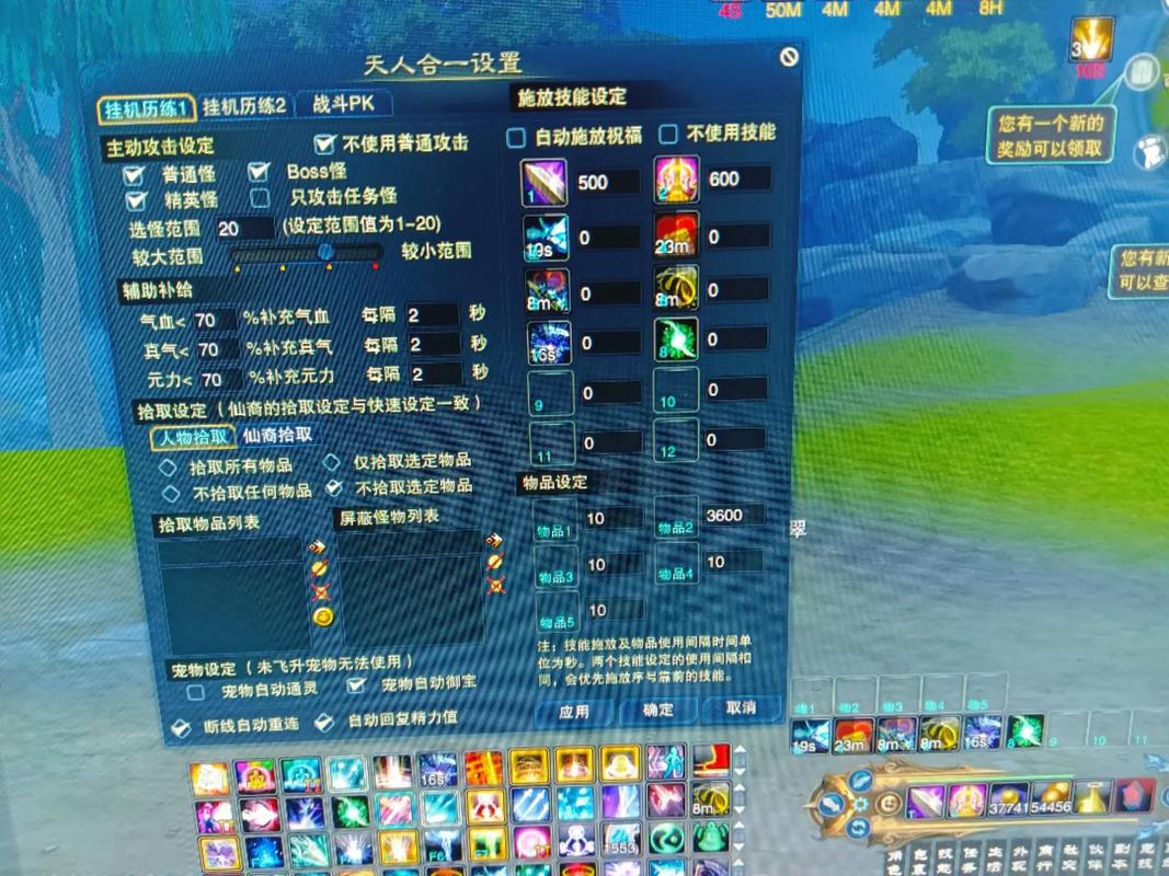 诛仙3青云挂机技能设置图标