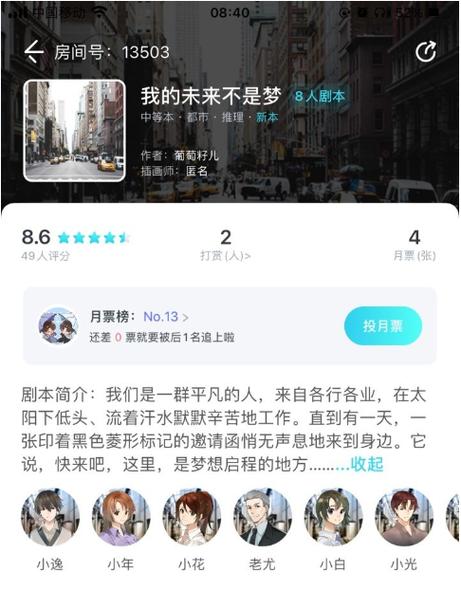 我是谜女主光环凶手图标