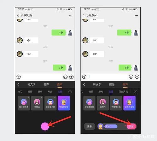 微信语音先听后发的方法截图