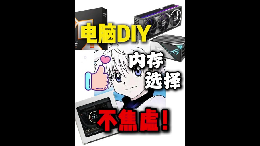 mb大还是m大内存大小