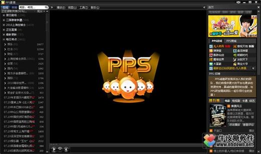 pps网络用语暗示什么