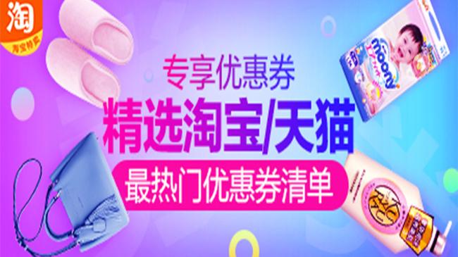 怎样在淘宝领券省钱