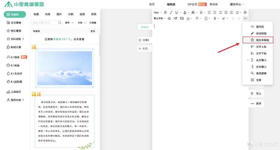 微信图片编辑文字