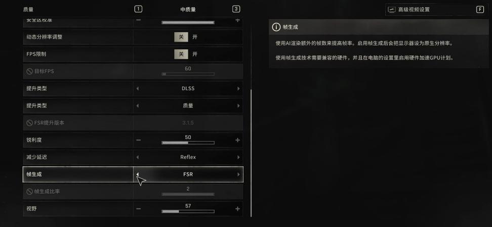 消逝的光芒画质怎么调流畅