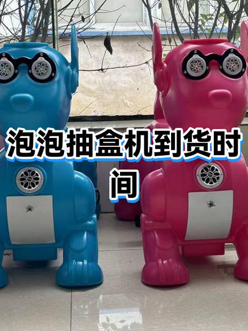 泡泡抽盒机是干嘛的