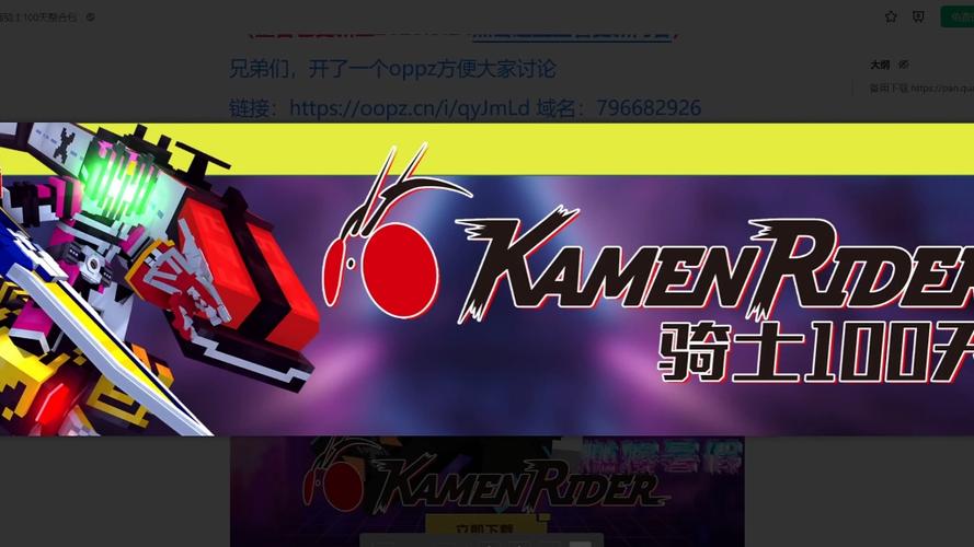 我的世界假面骑士生存100天