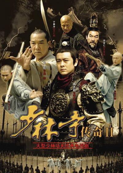 少林寺之十三棍僧50