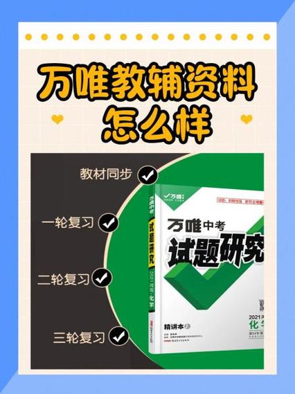 万唯2026答案官网入口