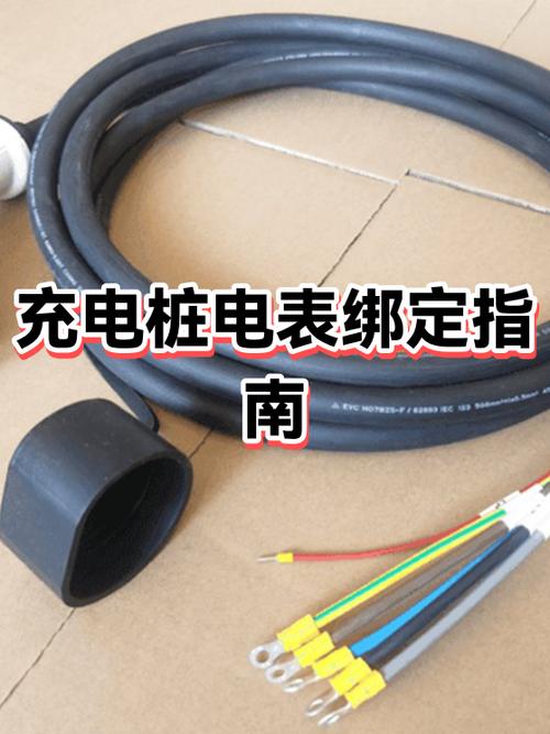 怎么解除国家电网的绑定图标