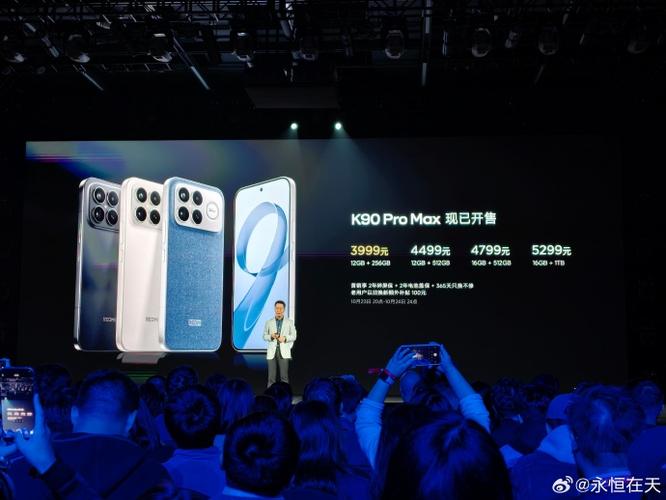 红米k90promax价格图标