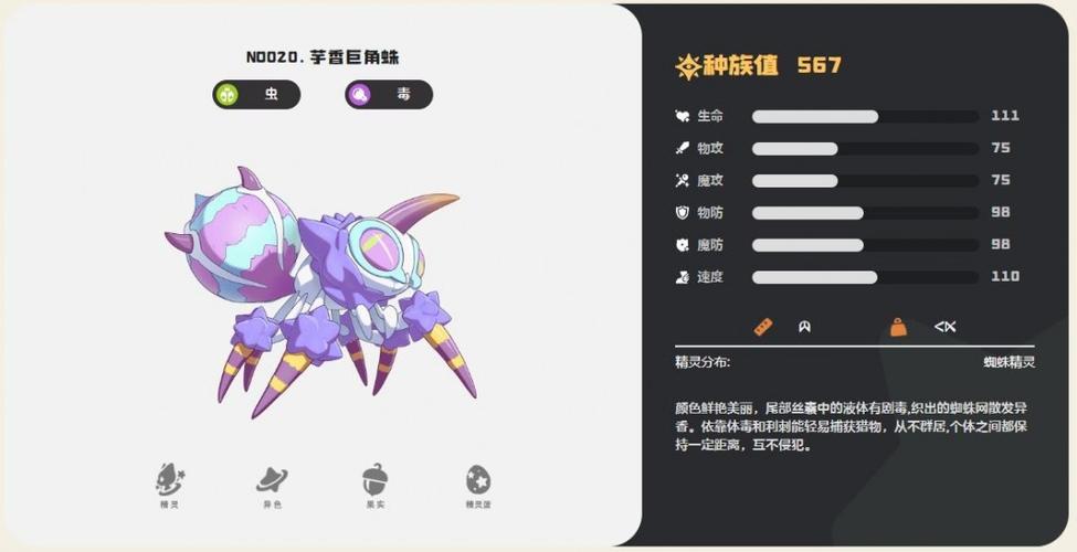 洛克王国简介