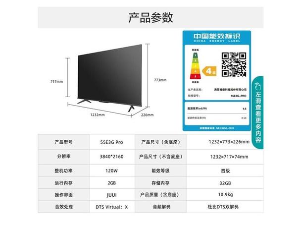 海信电视激活码查询